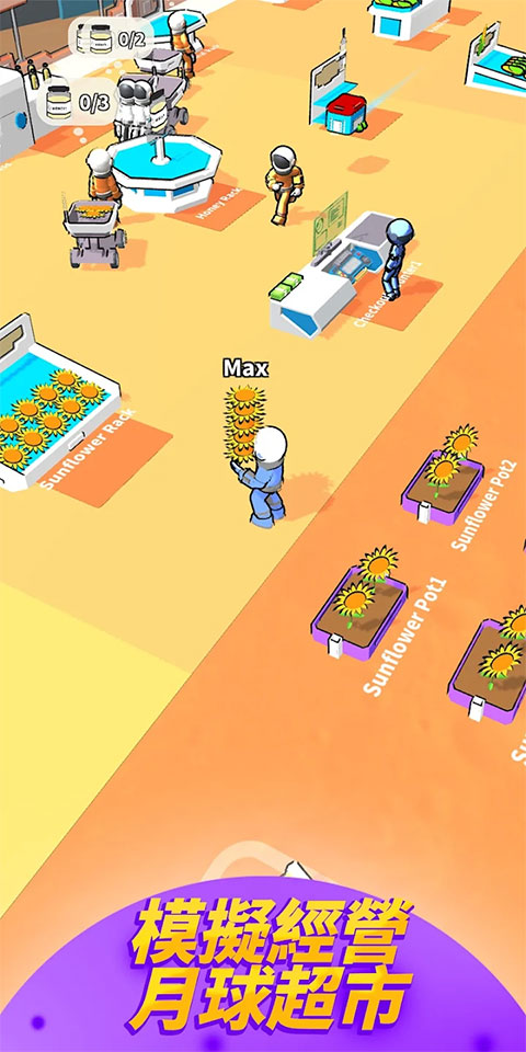 我的月球超市官方版 v1.1.0