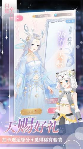 闪耀的衣橱
