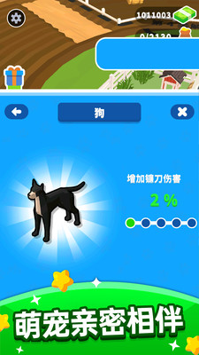 疯狂割草机游戏安卓版最新版 截图1