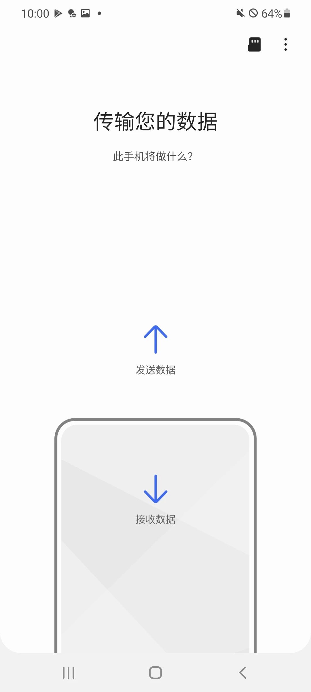 Smart Switch