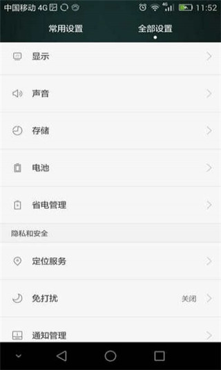 坚果云网盘