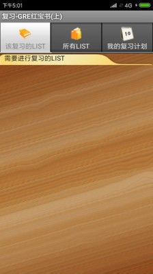 安卓背单词 2020-03-04 14:46