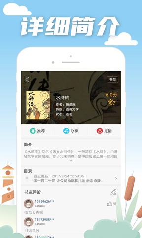 笔趣阁蓝色经典版