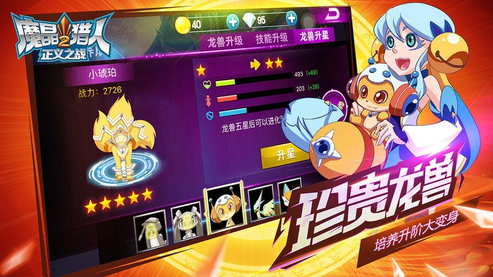 魔晶猎人手游 2019-12-05 15:45