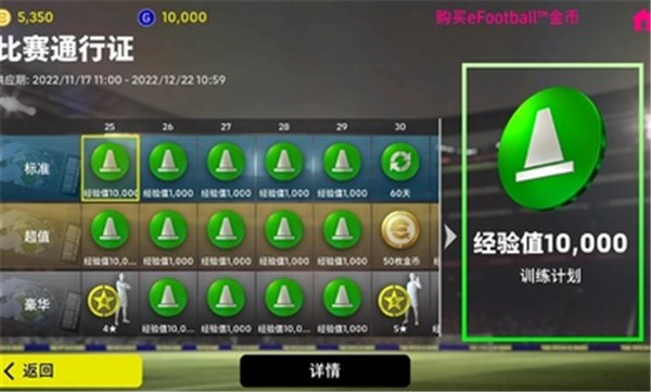 实况足球2023最新更新版  v7.3.0