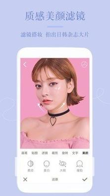 美颜相机截图0