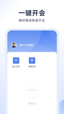 预会议 版本：v1.2.1