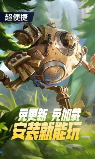 英雄联盟云游戏截图1