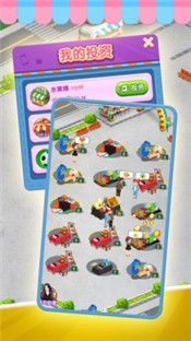 我摆摊贼赚手游 2020-08-12 17:02