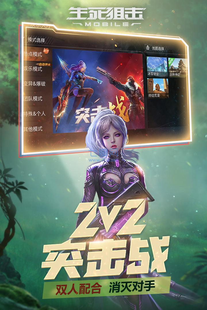 生死狙击2手游下载截图3