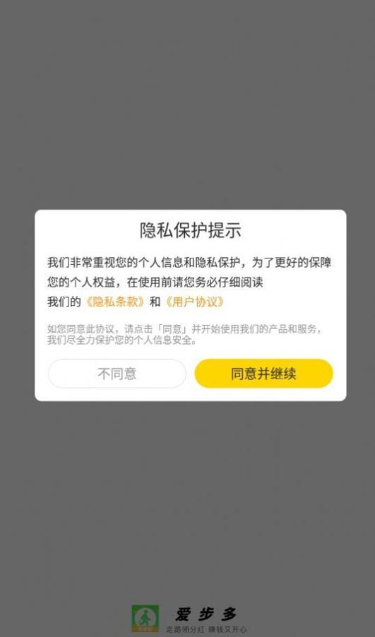 爱步多.jpg