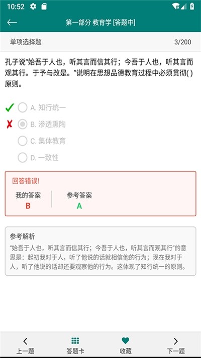 特岗教师