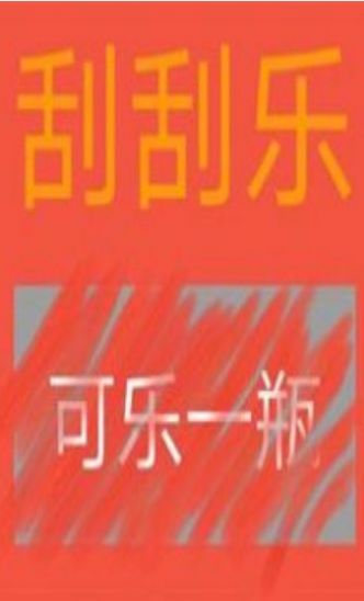 套路男朋友刮刮乐表情包截图2