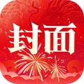 封面新闻
