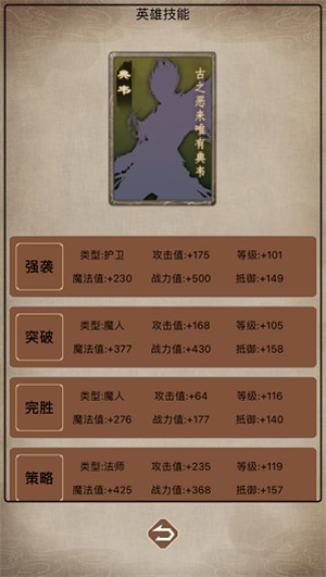 字斗三国截图1