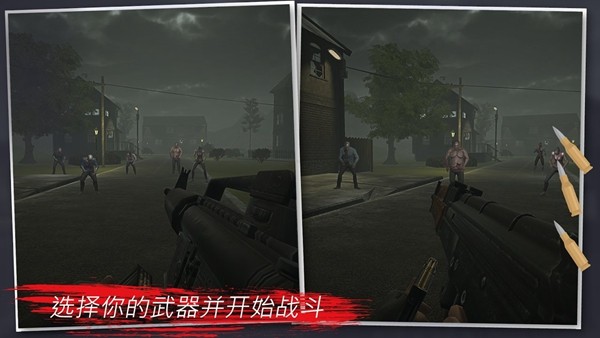 突变计划僵尸启示录截图2