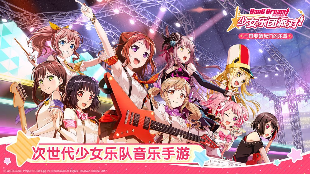 少女乐团派对截图2