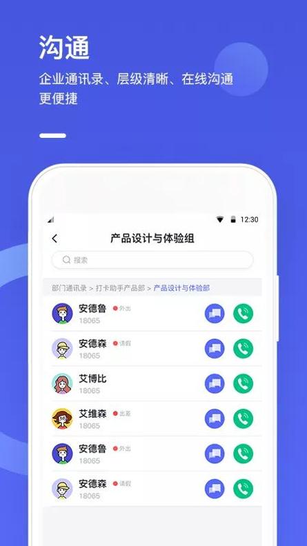 打卡助手-永久免费截图3