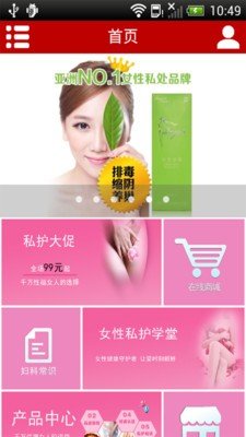 女性私护 版本：v1.15