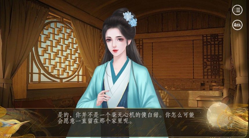 易次元花魁养成伶楼游戏安卓完整版图片1