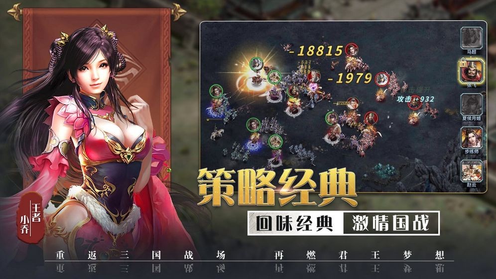 攻城三国志 v4.01.14