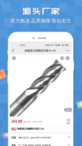 三特工业超市购物app官方版 截图0