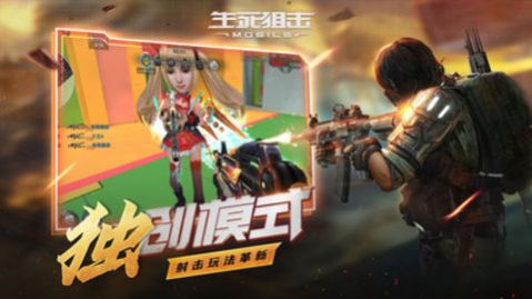 生死狙击天罚之眼手游官方安卓版 截图2