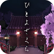 一夜樱汉化版