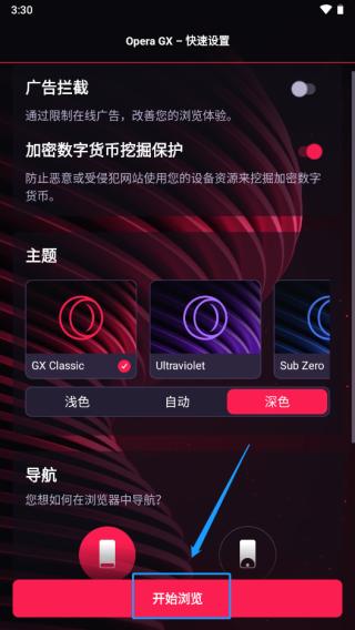 operagx浏览器