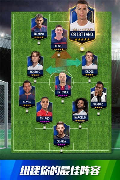 球王之路 v2.32.5安卓版