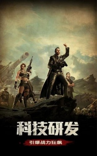 最后的生存者截图2