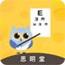 弱视训练