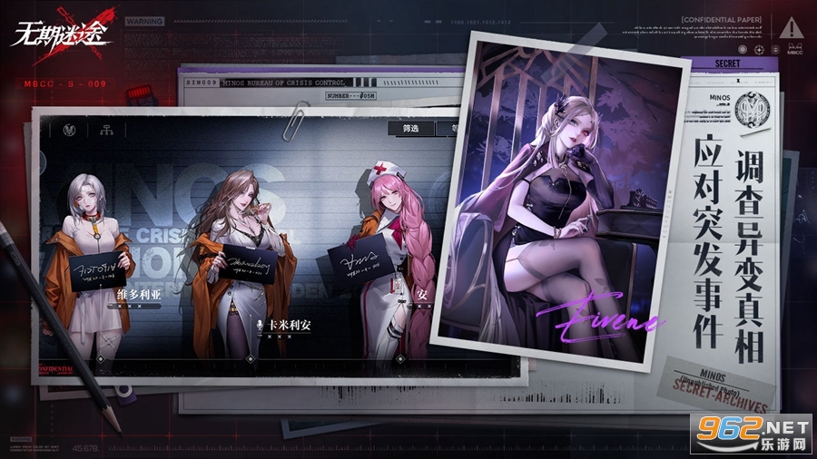 无期迷途官服 最新版v1.8.39.0