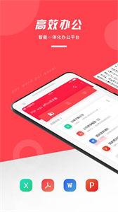 PDF office阅读器截图1