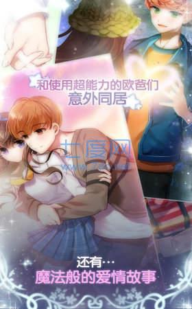 魔力少女手游