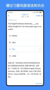 我的英语练习册 v2.0.5