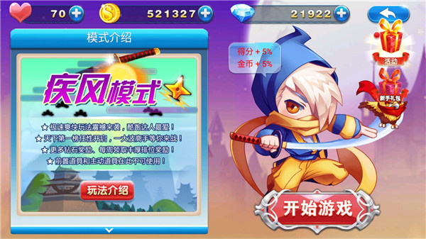 英雄酷跑大作战手游截图0