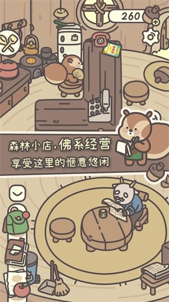 橡子屋官方版截图0