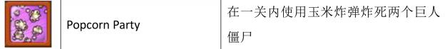 植物大战僵尸1中文原版