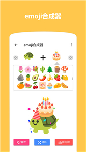 Emoji表情贴图