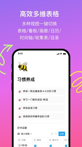 FlowUs 息流截图1