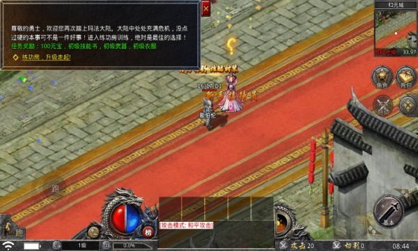 怒火霸刀手游官方正式版 截图2