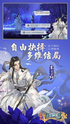 剑网3指尖江湖官方版  v1.0.0