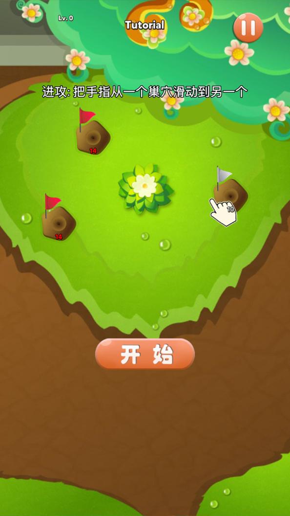 蚂蚁大战截图1