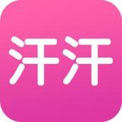 汗汗漫画app安卓最新版