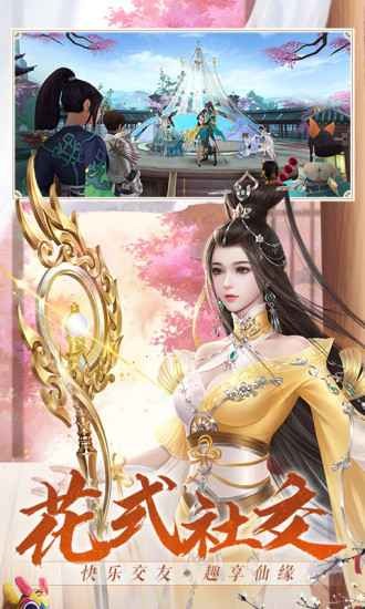 诛仙萌生百乐游戏官方最新版 截图2