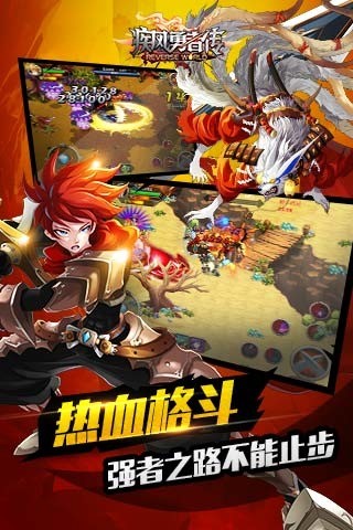 疾风勇者传截图1