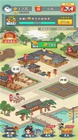 梦想庄园红包正版  v1.0.1