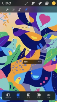 Procreate绘画软件截图0