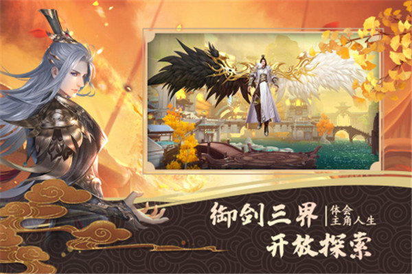 绝世战魂前传华为版截图2
